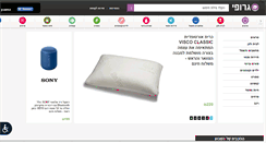 Desktop Screenshot of group-e.buy2.co.il